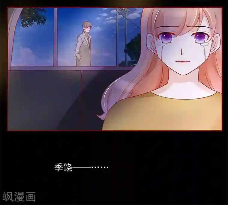 霸道总裁爱上我第129话 回不到过去