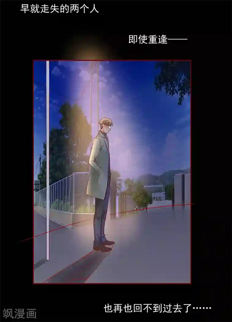 霸道总裁爱上我第129话 回不到过去