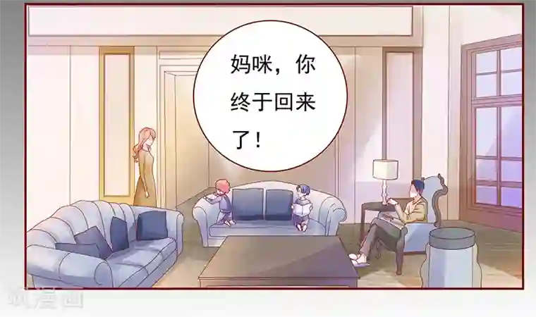 霸道总裁爱上我第129话 回不到过去