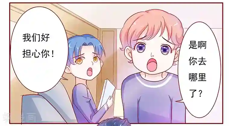 霸道总裁爱上我第129话 回不到过去