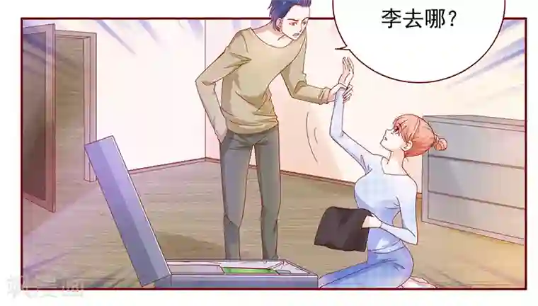 霸道总裁爱上我第130话 重回叶家