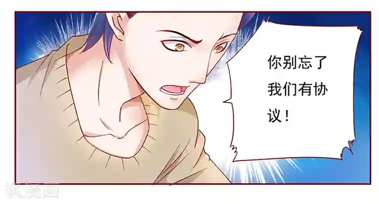 霸道总裁爱上我第130话 重回叶家