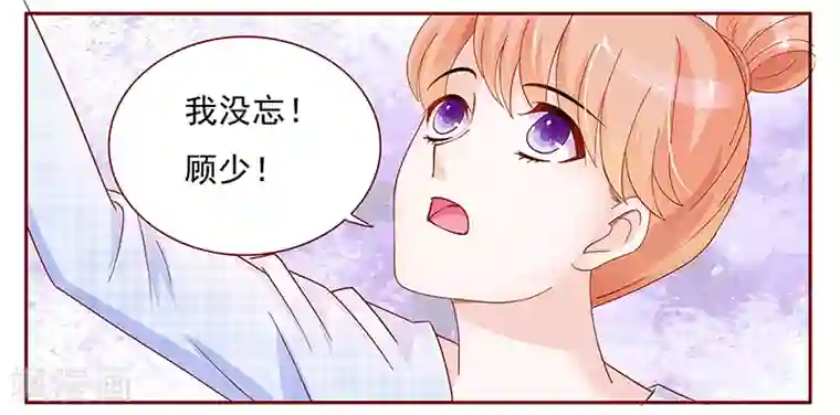 霸道总裁爱上我第130话 重回叶家