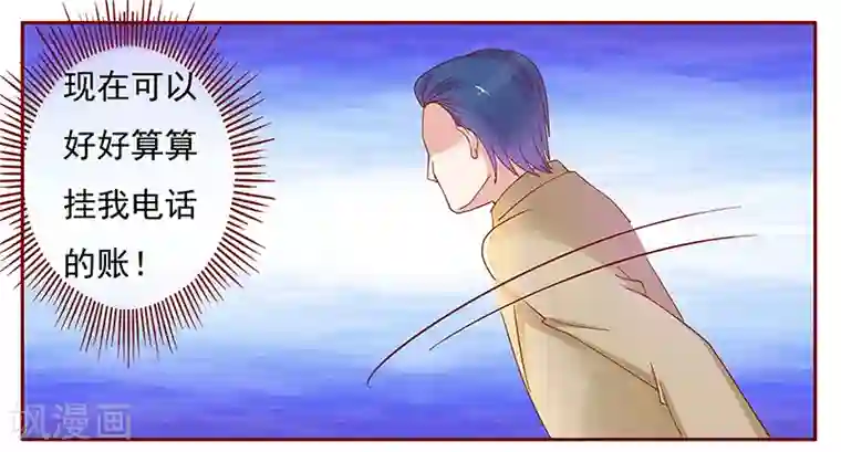 霸道总裁爱上我第130话 重回叶家