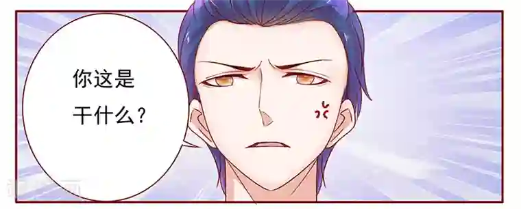 霸道总裁爱上我第130话 重回叶家