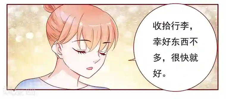 霸道总裁爱上我第130话 重回叶家