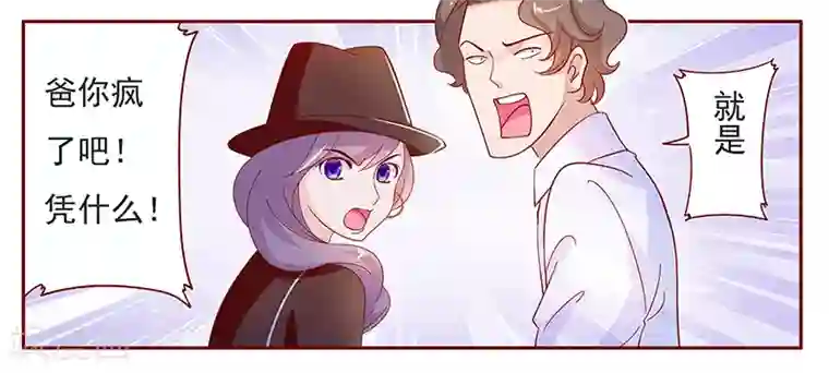 霸道总裁爱上我第131话 进家门