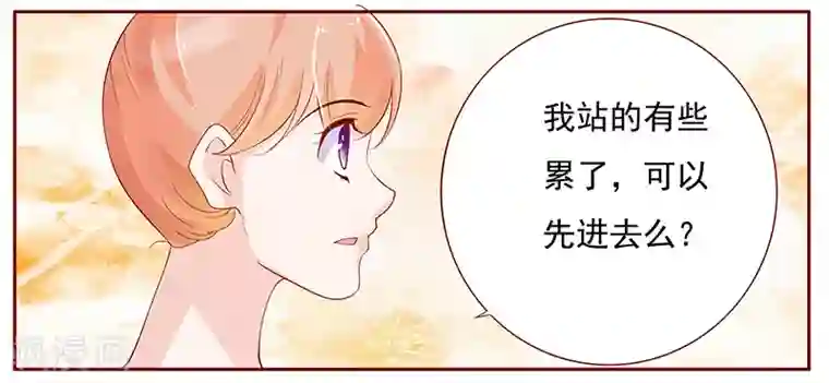 霸道总裁爱上我第131话 进家门