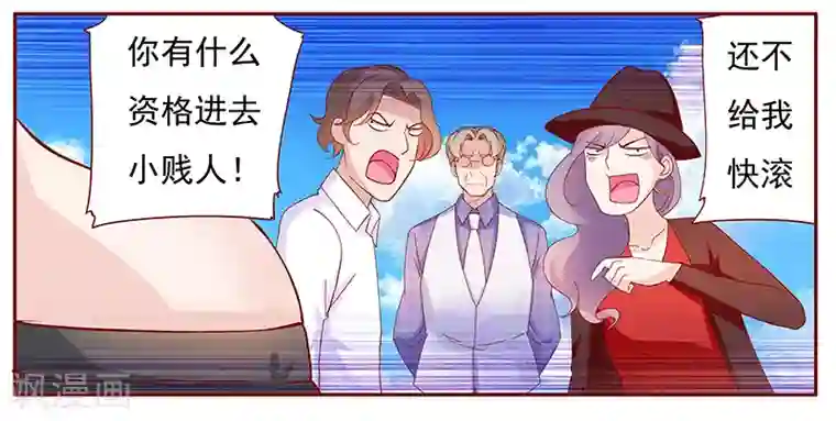 霸道总裁爱上我第131话 进家门