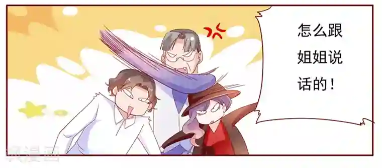 霸道总裁爱上我第131话 进家门