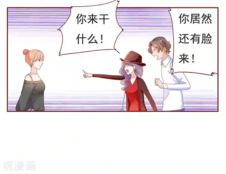 霸道总裁爱上我第131话 进家门