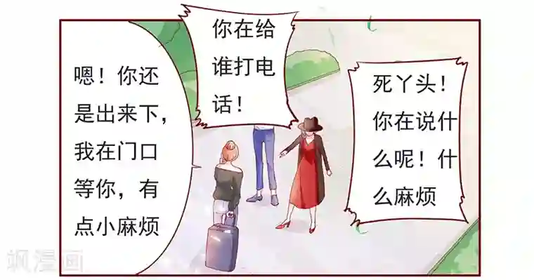 霸道总裁爱上我第131话 进家门