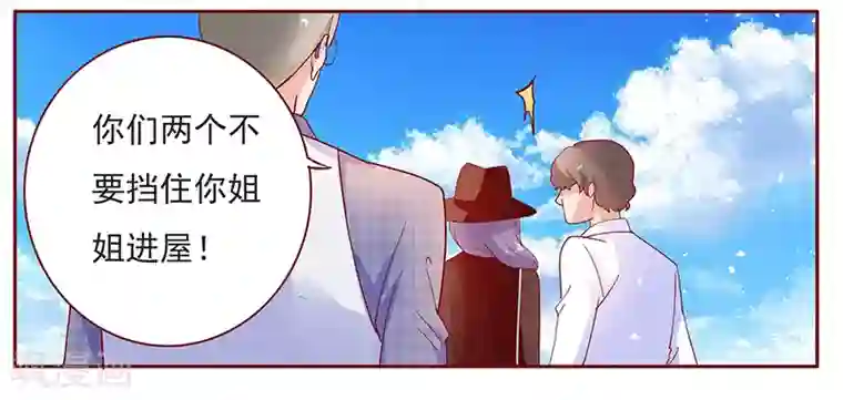 霸道总裁爱上我第131话 进家门