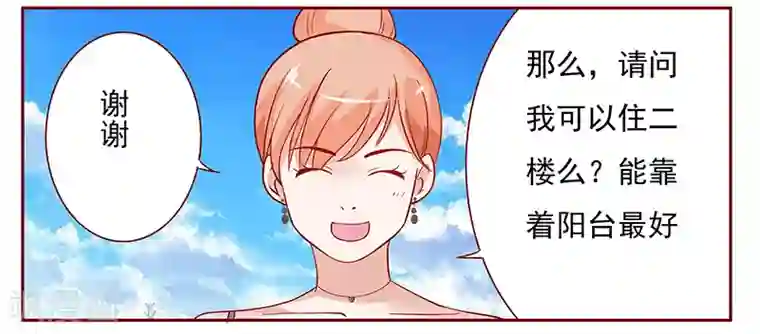 霸道总裁爱上我第132话 “敬”酒