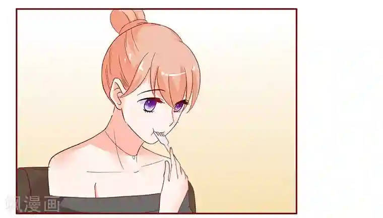 霸道总裁爱上我第132话 “敬”酒