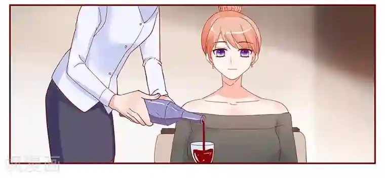 霸道总裁爱上我第132话 “敬”酒