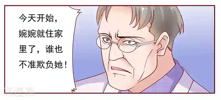 霸道总裁爱上我第132话 “敬”酒