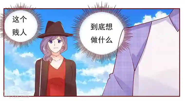 霸道总裁爱上我第132话 “敬”酒