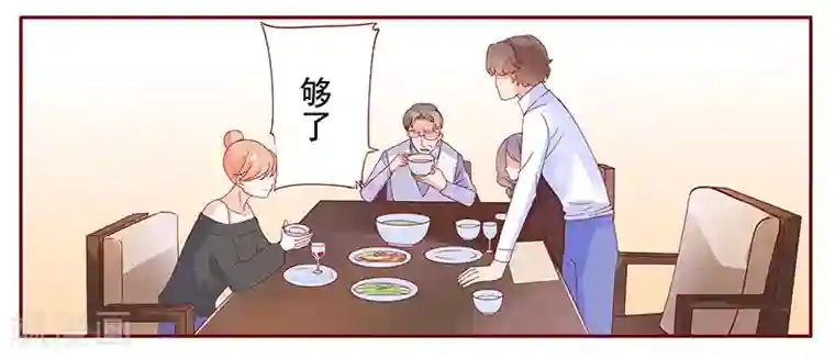 霸道总裁爱上我第133话 讨厌你是我的自由