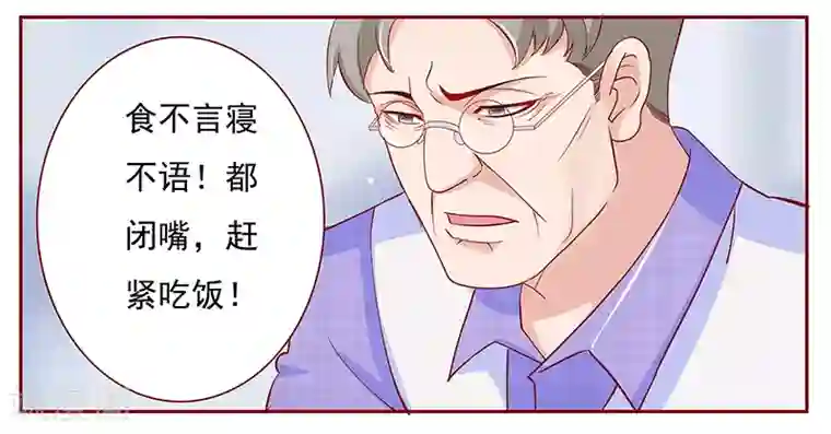 霸道总裁爱上我第133话 讨厌你是我的自由