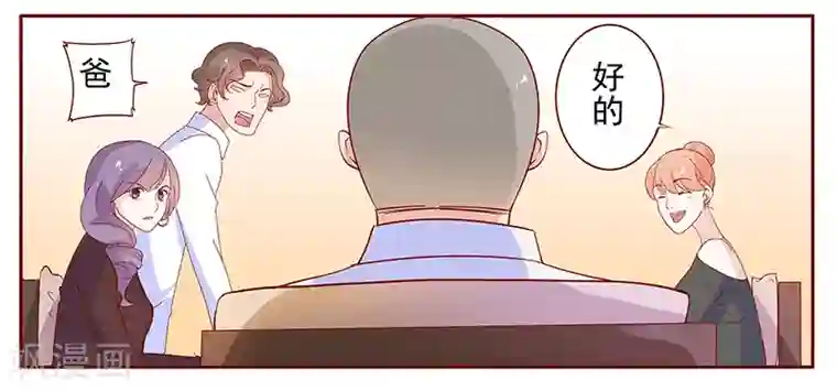 霸道总裁爱上我第133话 讨厌你是我的自由