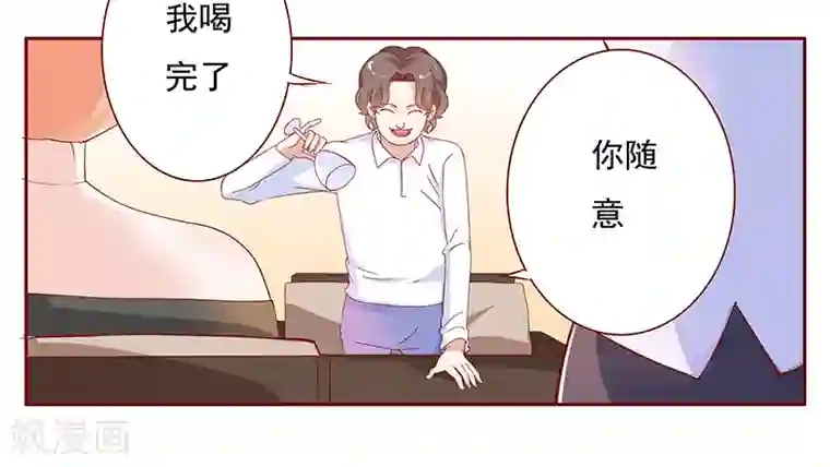 霸道总裁爱上我第133话 讨厌你是我的自由