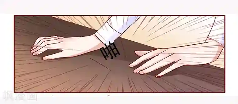 霸道总裁爱上我第133话 讨厌你是我的自由