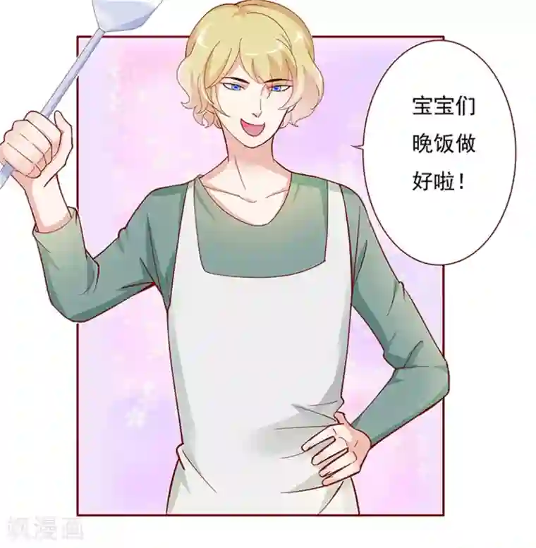 霸道总裁爱上我第134话 你太凶了！