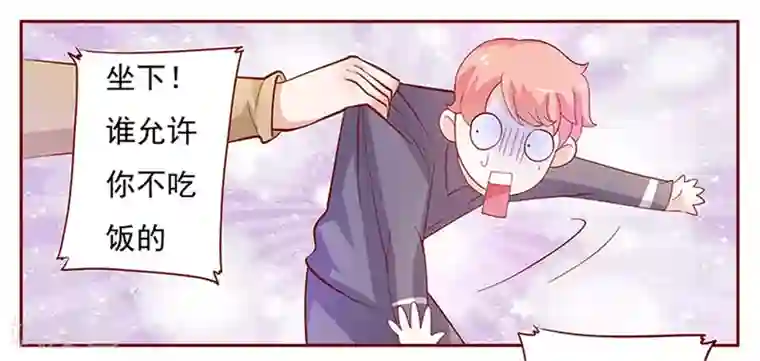 霸道总裁爱上我第134话 你太凶了！