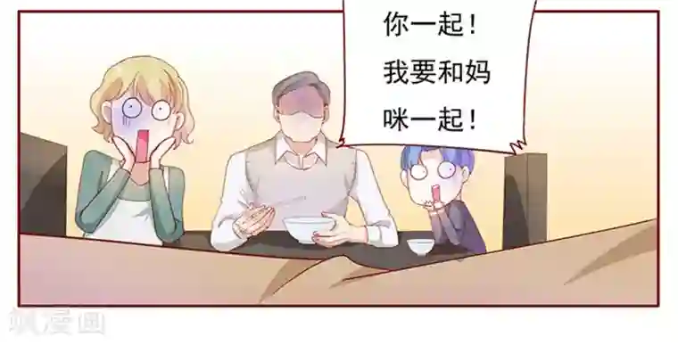 霸道总裁爱上我第134话 你太凶了！