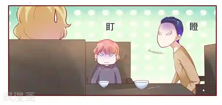 霸道总裁爱上我第134话 你太凶了！