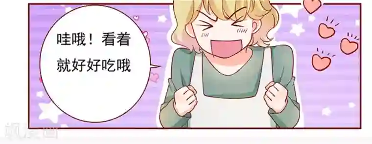 霸道总裁爱上我第134话 你太凶了！