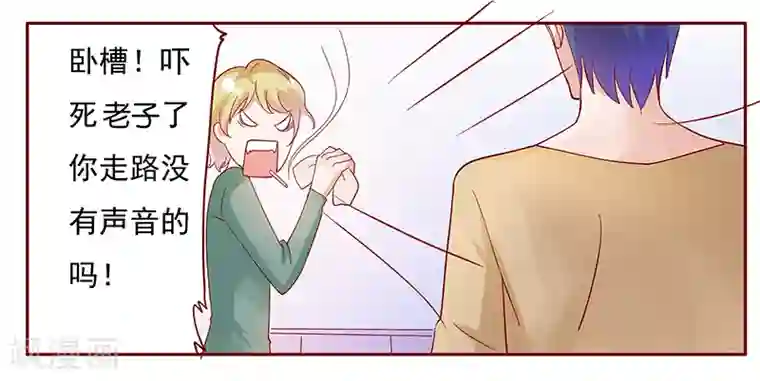 霸道总裁爱上我第135话 和她没有关系