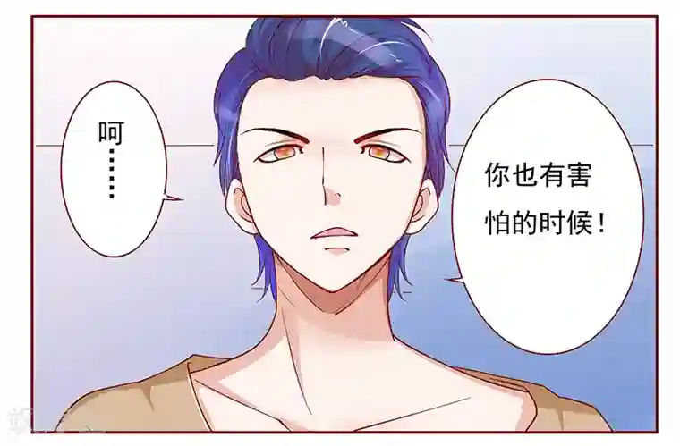 霸道总裁爱上我第135话 和她没有关系