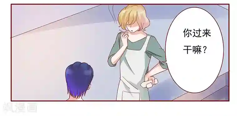 霸道总裁爱上我第135话 和她没有关系