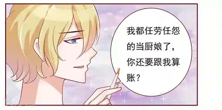 霸道总裁爱上我第135话 和她没有关系