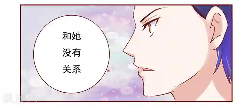 霸道总裁爱上我第135话 和她没有关系