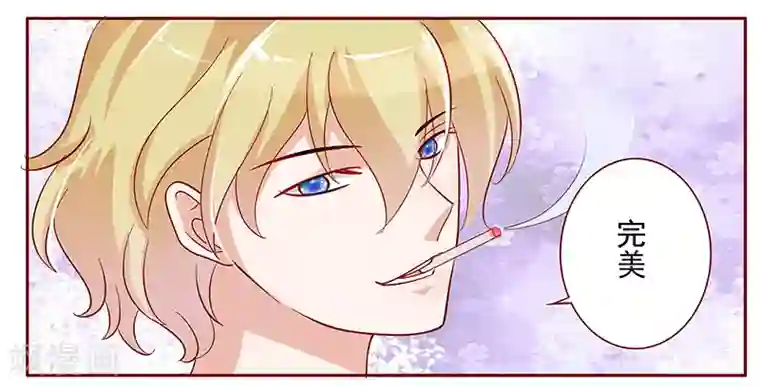 霸道总裁爱上我第135话 和她没有关系