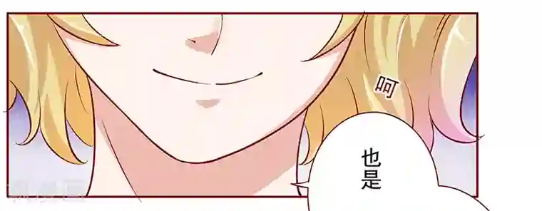 霸道总裁爱上我第136话 那个人又回来了！！