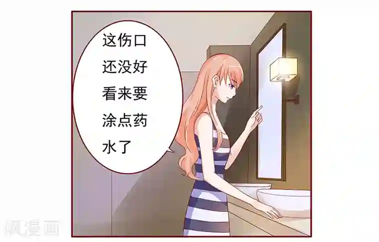 霸道总裁爱上我第136话 那个人又回来了！！