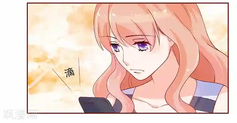 霸道总裁爱上我第136话 那个人又回来了！！