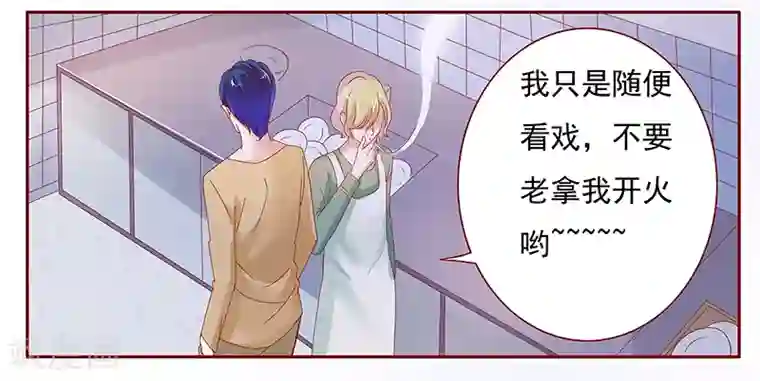 霸道总裁爱上我第136话 那个人又回来了！！