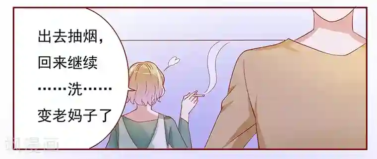 霸道总裁爱上我第136话 那个人又回来了！！