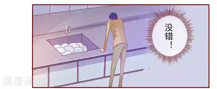 霸道总裁爱上我第136话 那个人又回来了！！