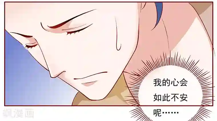 霸道总裁爱上我第136话 那个人又回来了！！