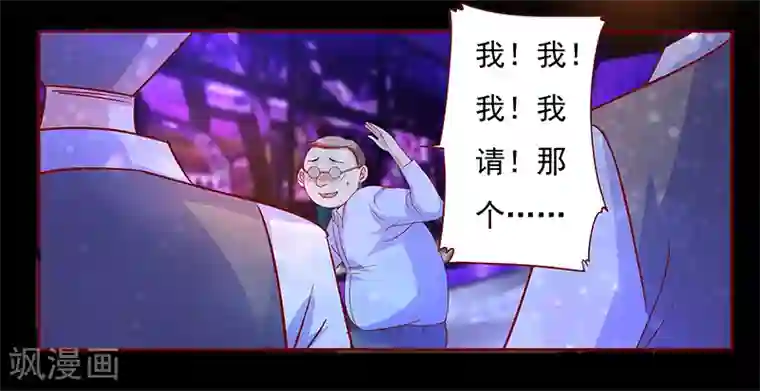 霸道总裁爱上我第137话 霸王餐