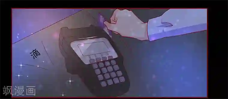 霸道总裁爱上我第137话 霸王餐