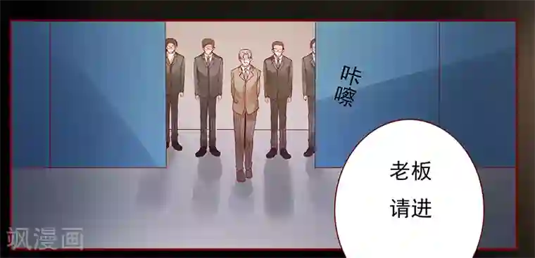 霸道总裁爱上我第137话 霸王餐