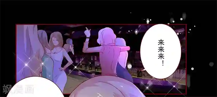 霸道总裁爱上我第137话 霸王餐