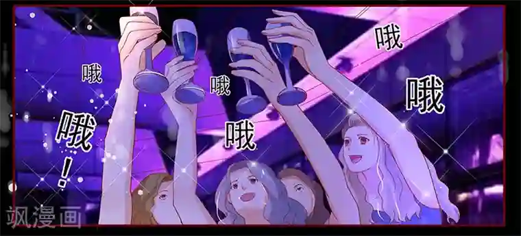 霸道总裁爱上我第137话 霸王餐